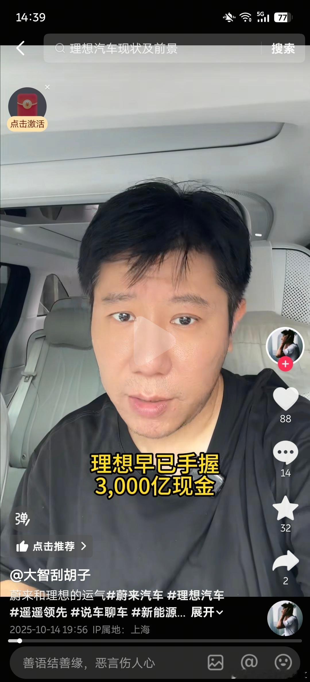 有个在一万公里外的美国网友说该品牌已经储备了三千亿现金由于我并未在公开互联网消息