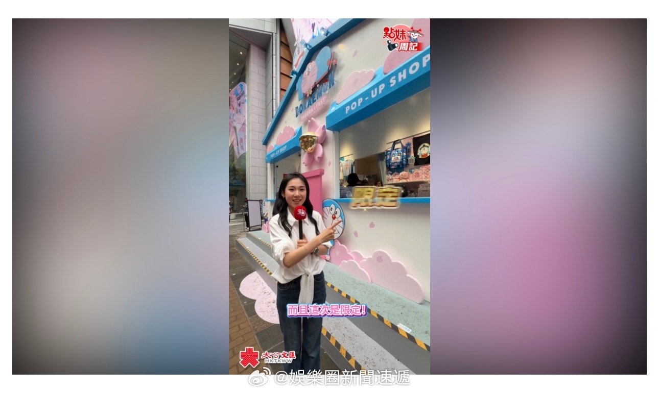 国际大都会香港 国际金融中心香港 「（有視頻）點妹·打卡點｜多啦A夢櫻花節 今起