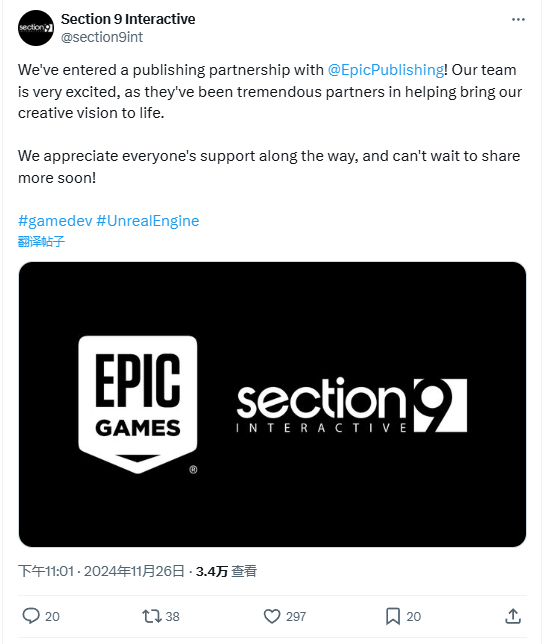 Epic发行部门与Section 9 Interactive达成合作，双方将共同