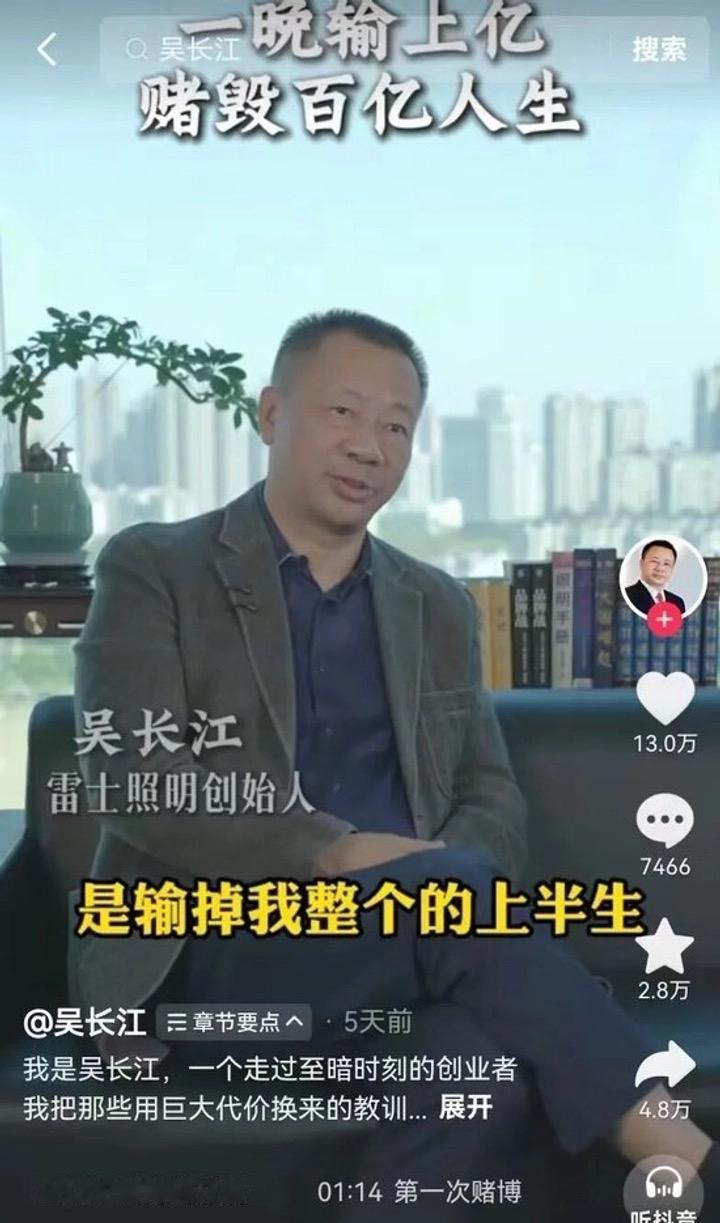 网上看到雷士照明创始人吴长江因挪用资金罪和职务侵占罪，于2021年被广东省惠州市