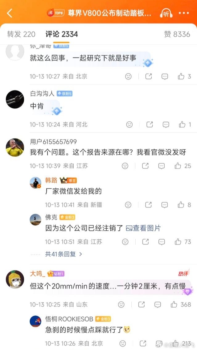 其实我挺好奇的，为什么这份测试报告，官方账号倒没有发，反而一帮博主先发出来，这是