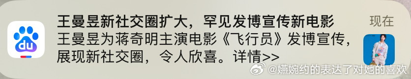 百度每天都在给我推什么东西 