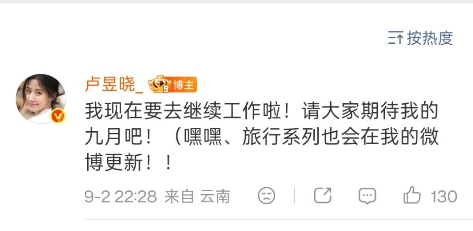 敲重点 “期待我的九月” 感觉有点子好事[喵喵] 除了“卢昱晓遇见才晓”第三季，