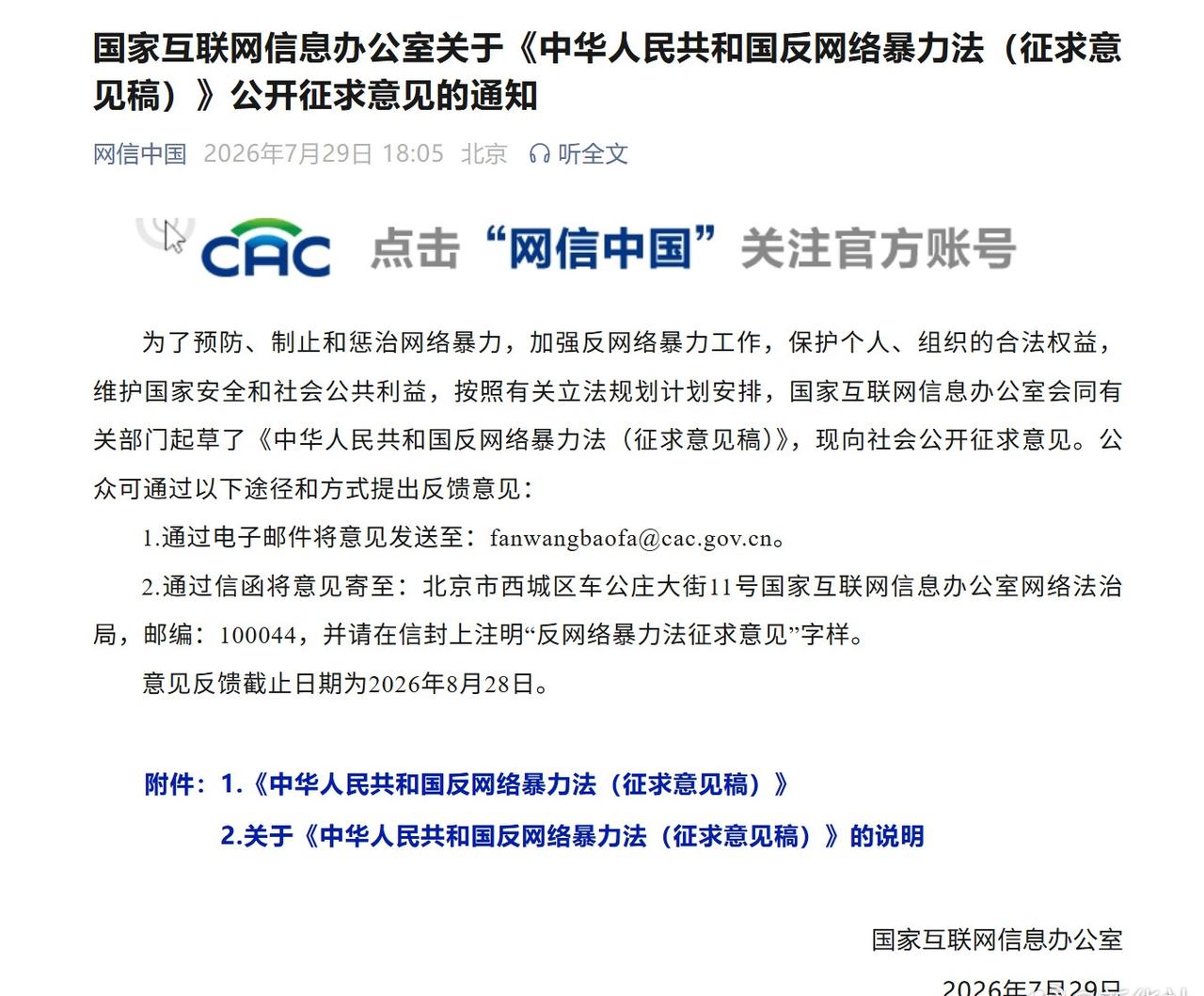 官方能不能被监督？当然可以，也本该如此。毕竟我国是人民当家做主。官方也是允许的，