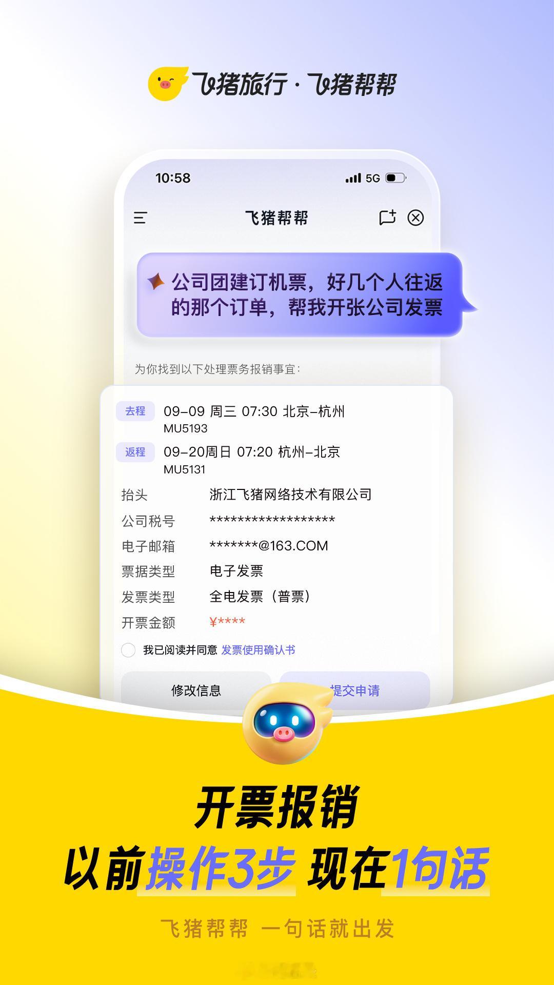 飞猪帮帮一句话搞定宠物友好路线带老人小孩还有宠物出游难题多多，飞猪帮帮AI定制适