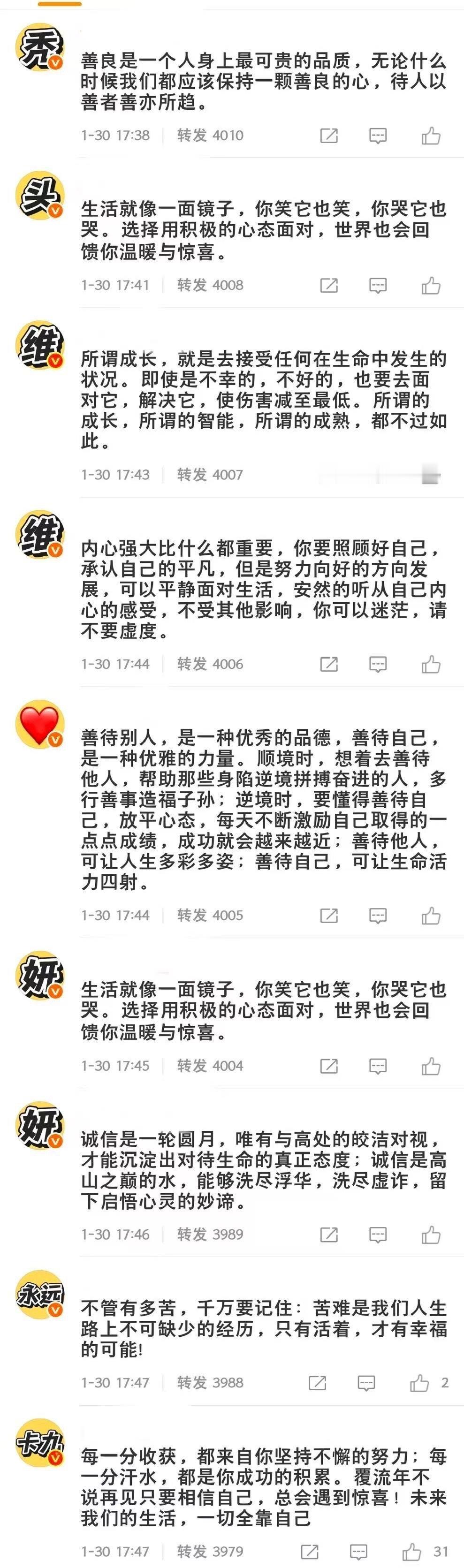 如何看待安乾镐粉丝给韩维辰排字 