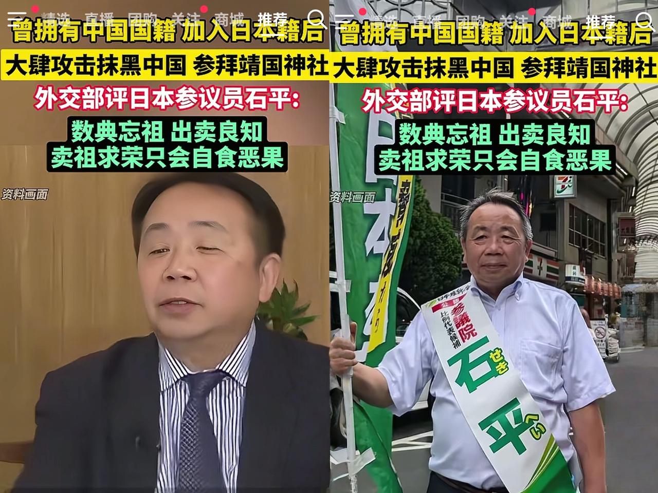 万万没想到，
和平年代也能出个卖祖求荣的大汉奸！
石平你真的把四川人的脸都丢尽了