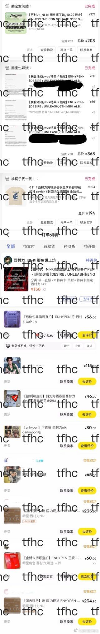 脱符7 