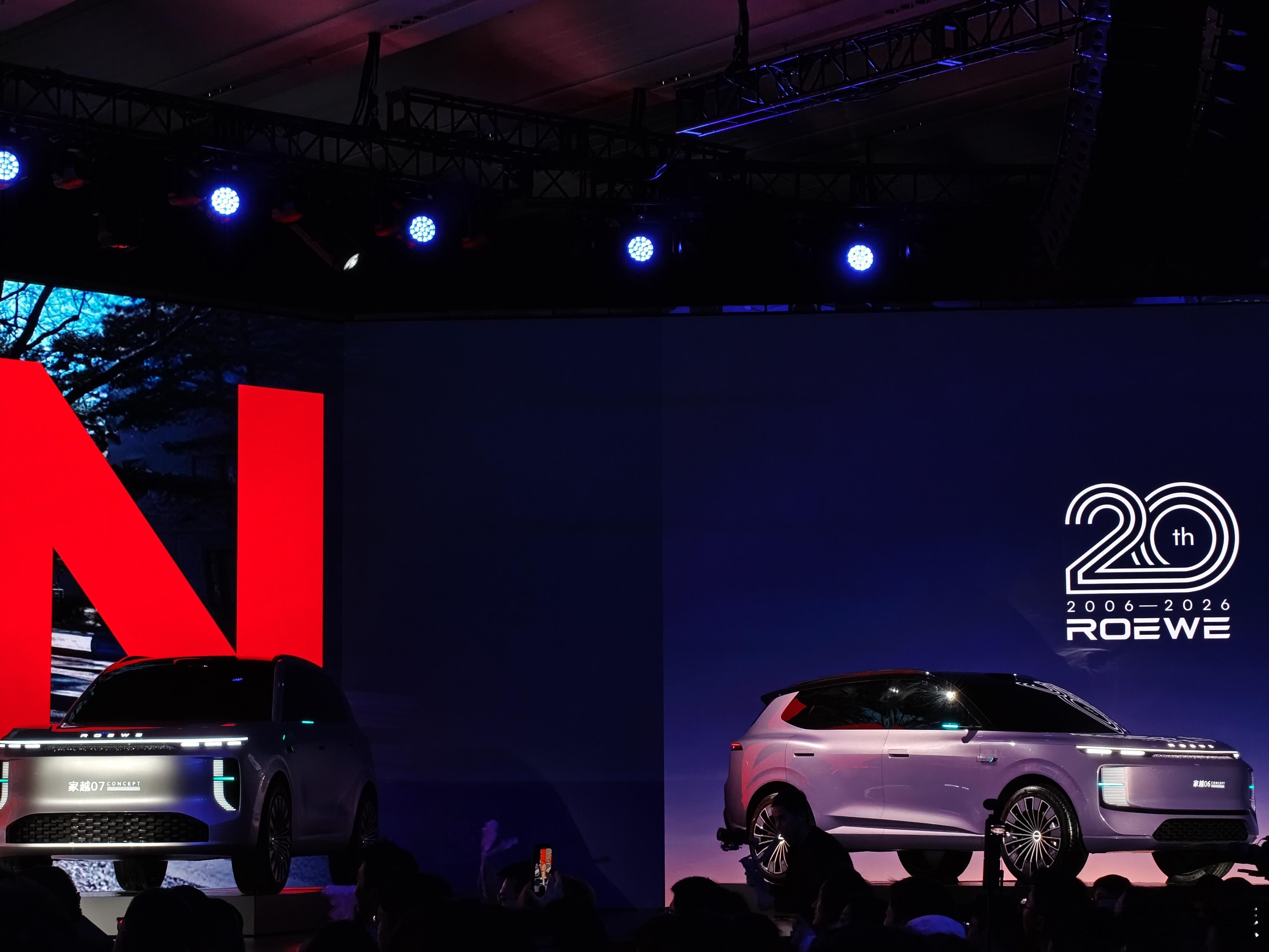 家越是荣威AI原生汽车的一个系列，目前公布亮相的有 06、07，以及 09～上汽