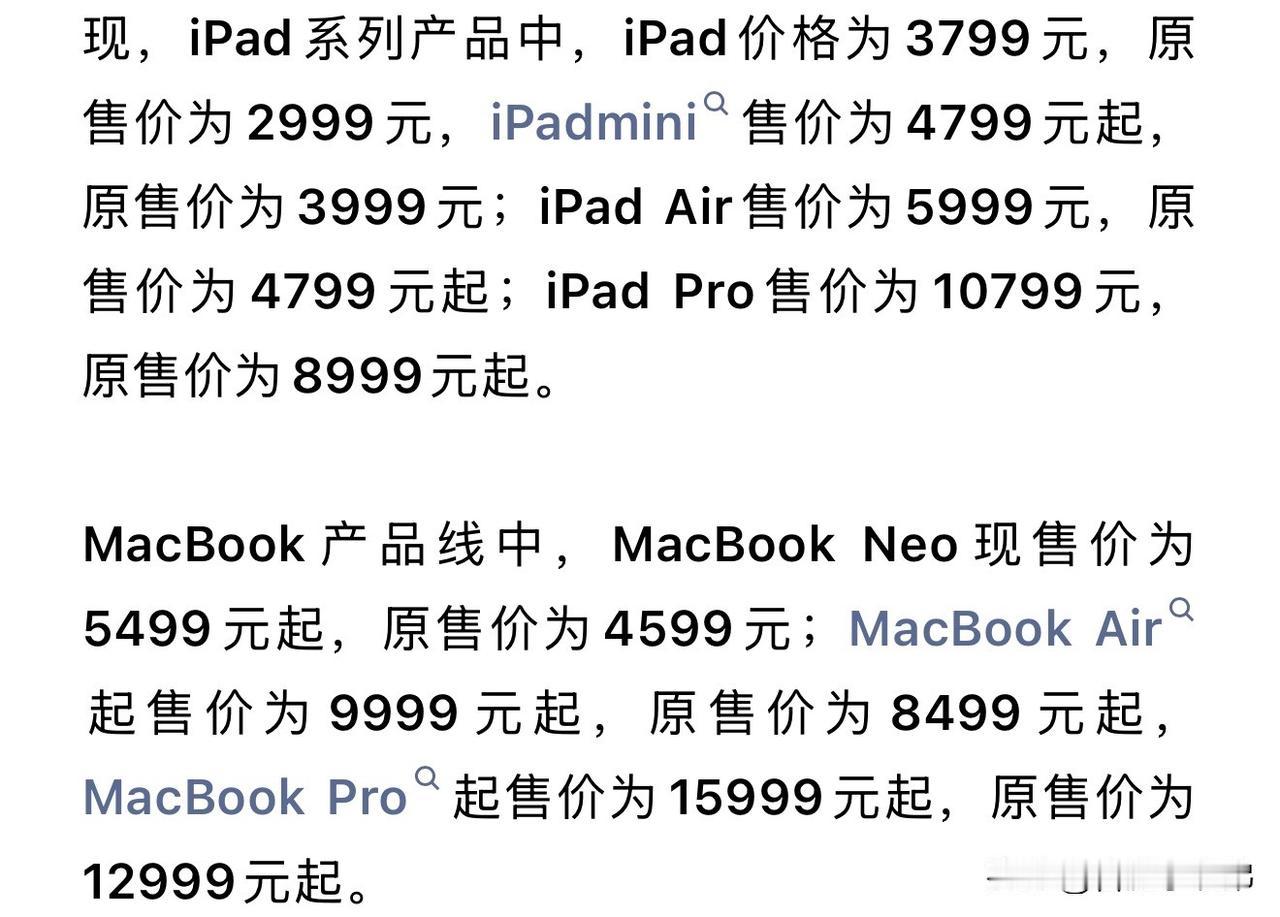 苹果全系涨价20% 
国行官网定价直接更新，属实看傻了
iPad Pro原899
