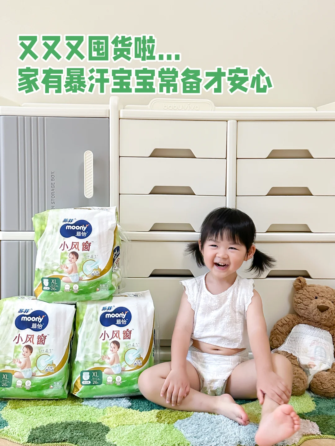 我的老天奶！这拉拉裤是真的懂强透气的！