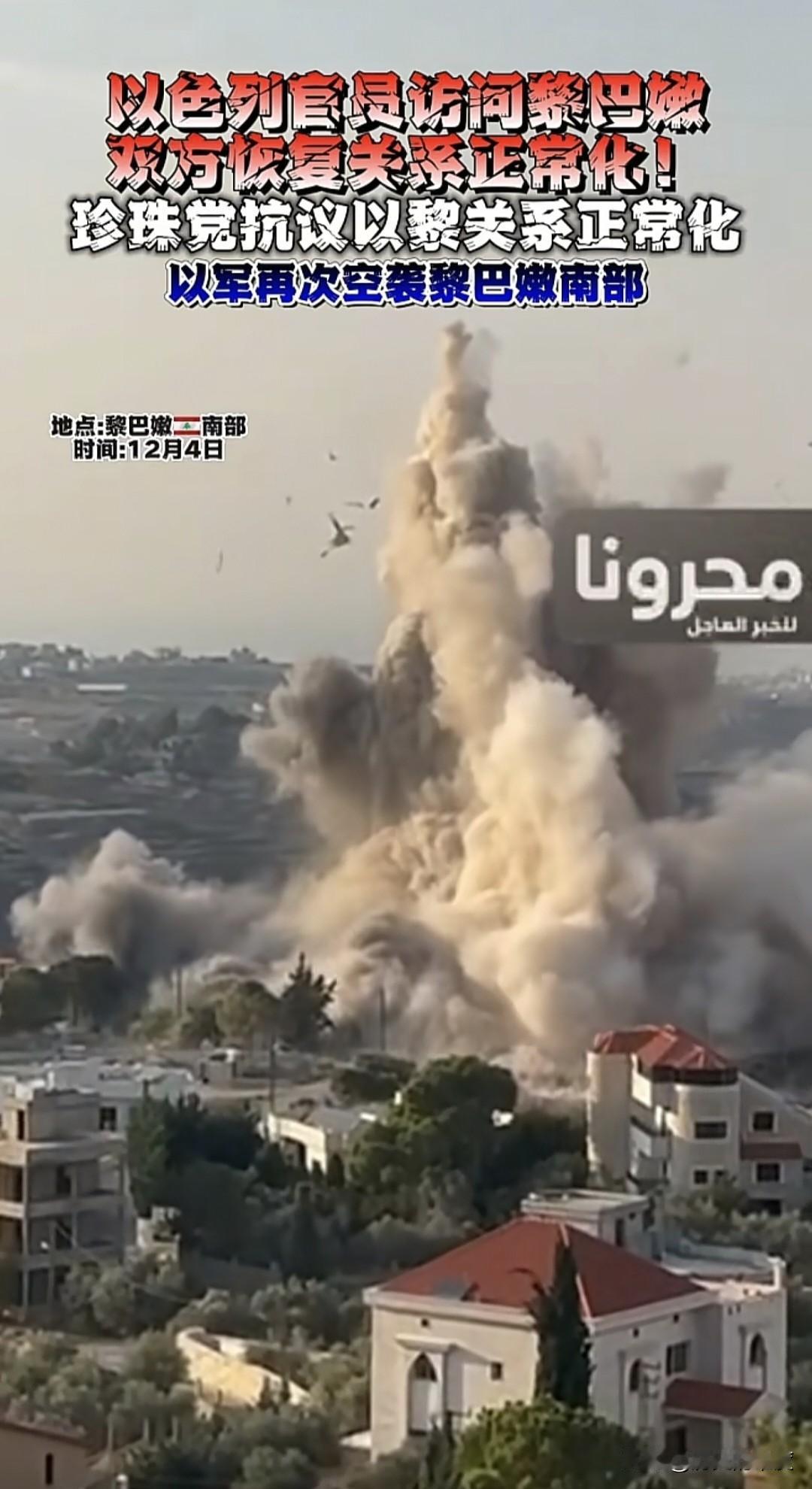 时隔40年，在以色列总理内塔尼亚胡的指示下，以色列再有高级别官员出访黎巴嫩，与黎