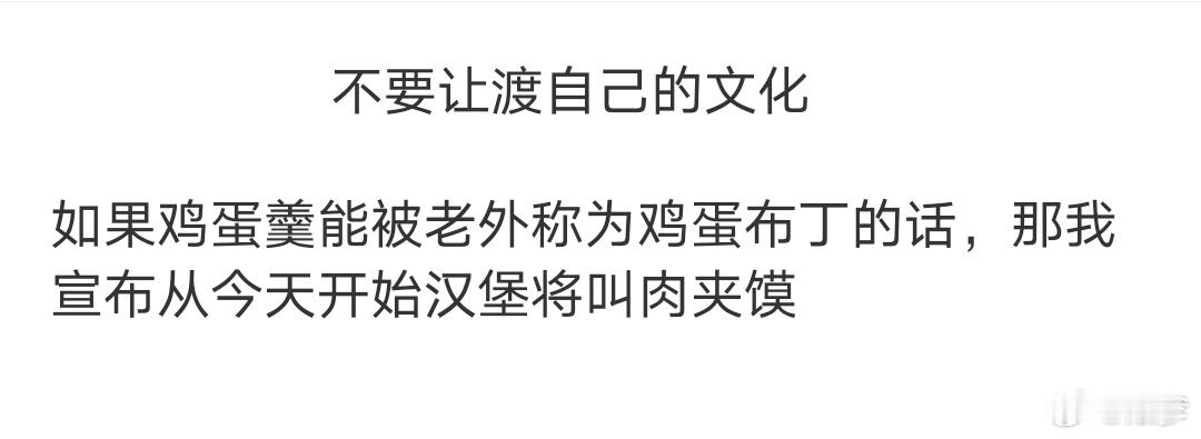 不要让渡自己的文化 啊啊啊啊啊秦人发出尖锐爆鸣！！！不可以不可以不可以啊啊啊汉堡