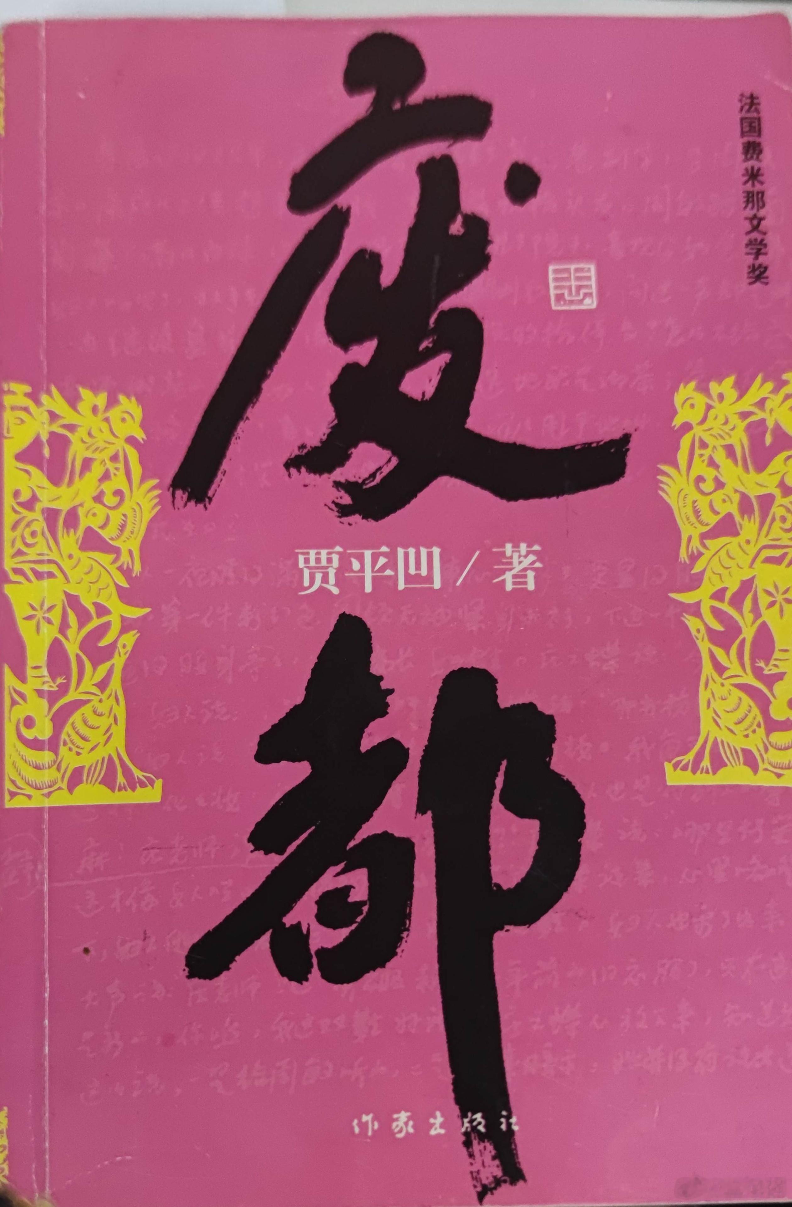 【当代文人群体给中华带来的贻害】中华文人自有“铁肩担道义，妙手著文章”的传统。从