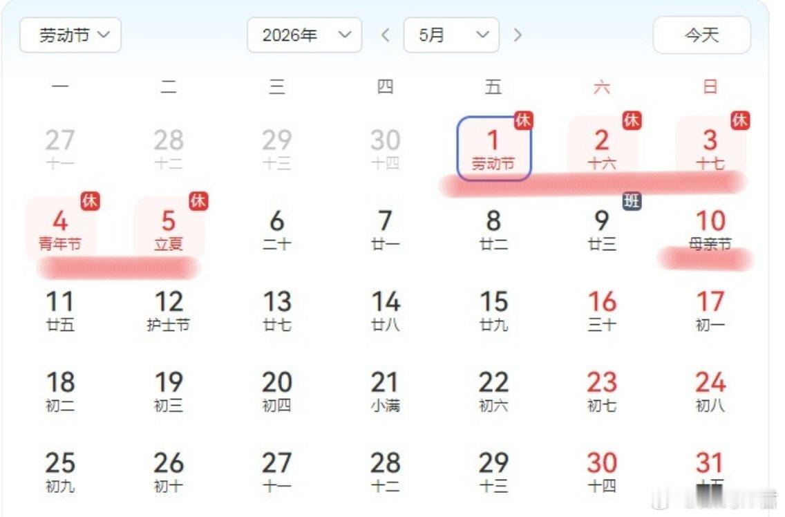 连续两周上四休三重新构建下大家的阅读理解能力，原来上四休三是这么来的啊？五一准备
