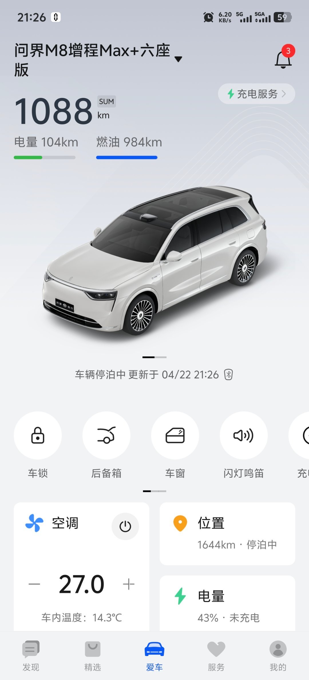 鸿蒙智行发布会 问界M6系列25.98万元起，新问界M9系列预售价格49.98万