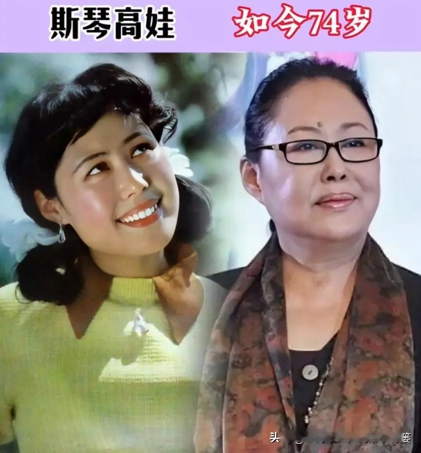 在没有美颜滤镜的年代，这一批60后女星，惊艳了旧时光💫
斯琴高娃、韩月乔、陈肖