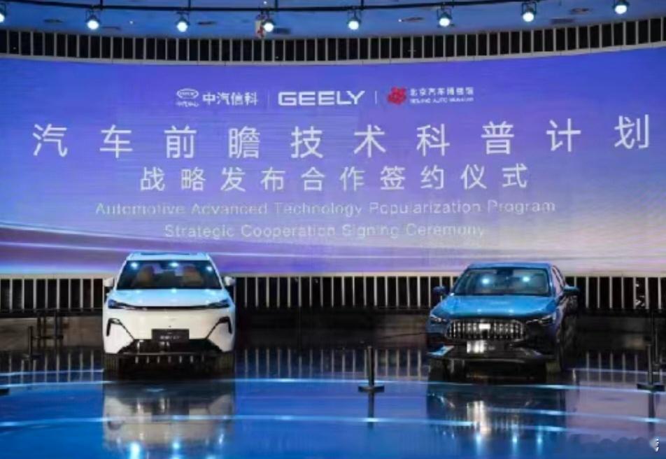 当一项技术能被国家级汽车博物馆永久收藏，它的分量早已超越了一款车的范畴——吉利深