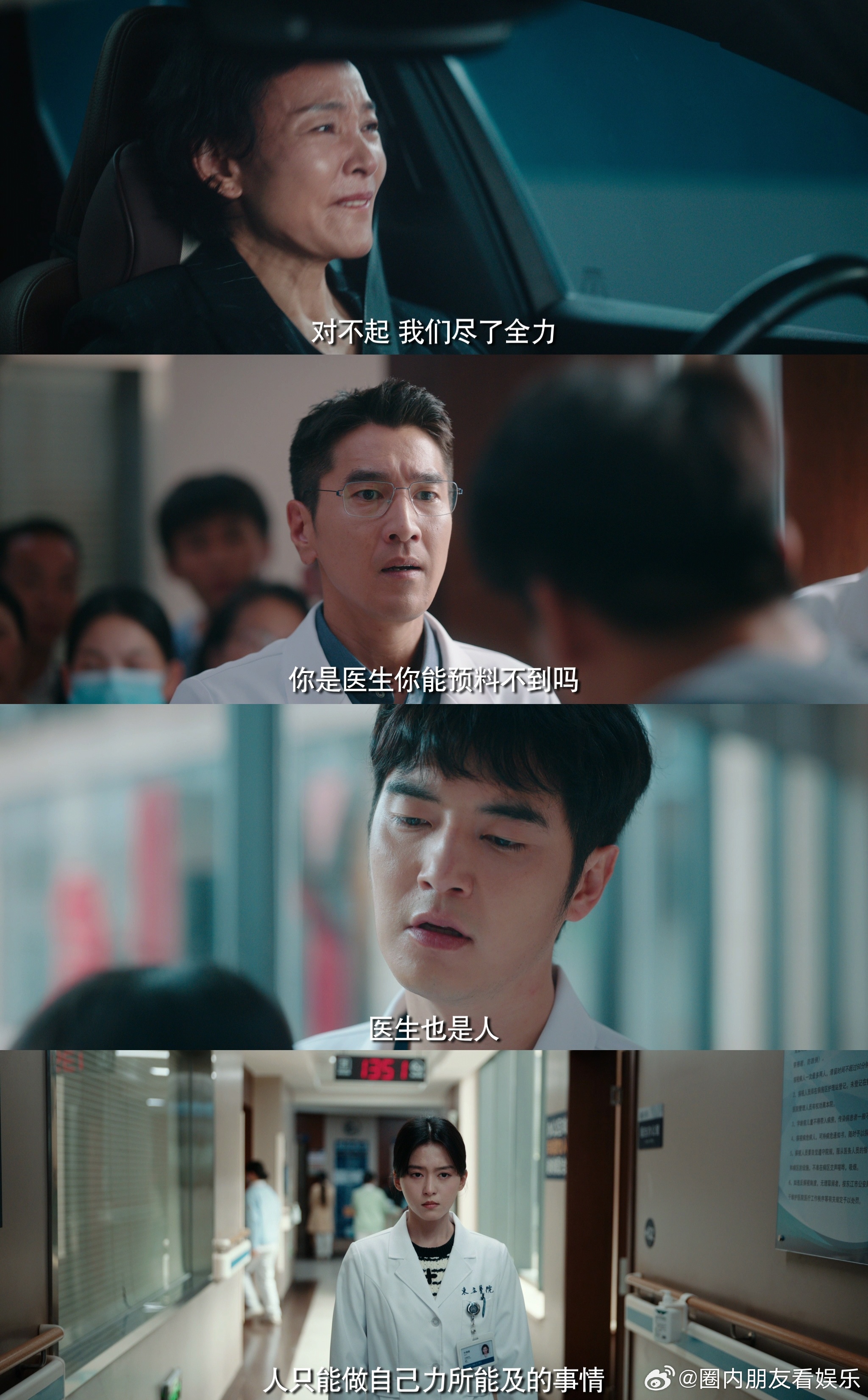 问心2定档0618📅暑期重磅医疗剧准时就位，周筱风晋升开启新挑战，方筱然持续传