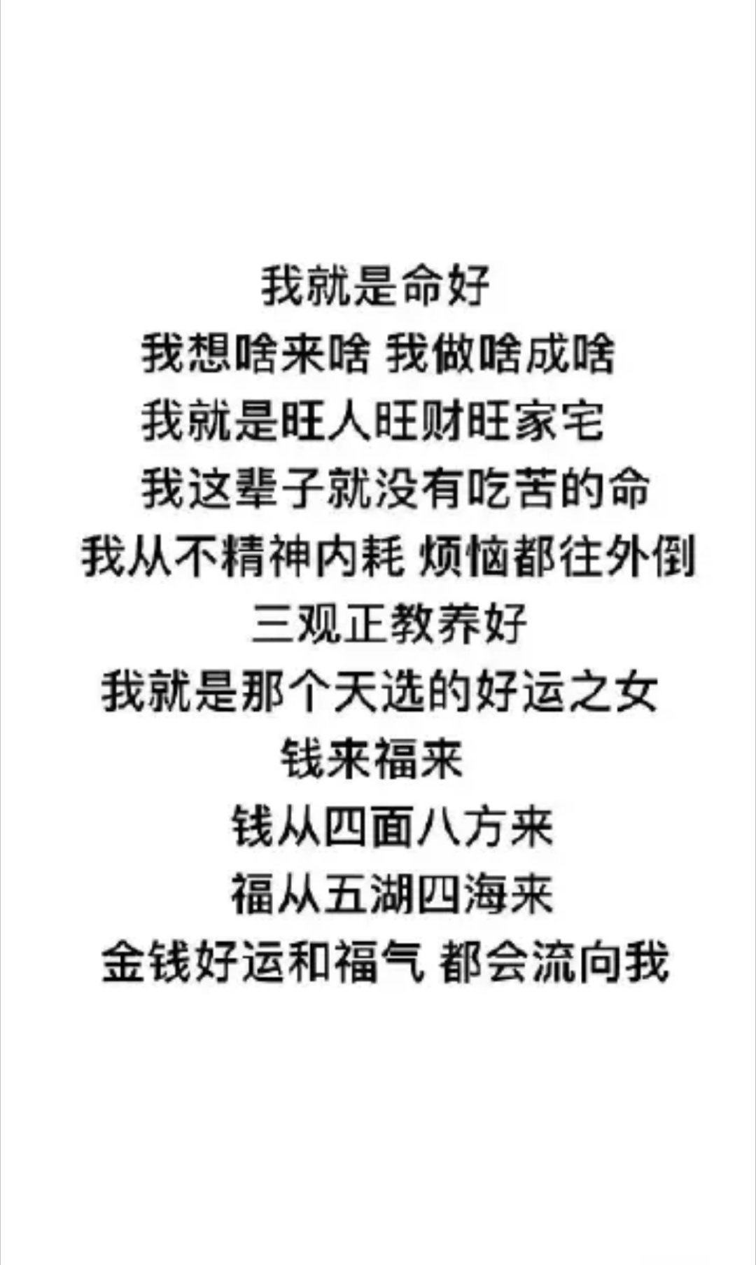 好运来