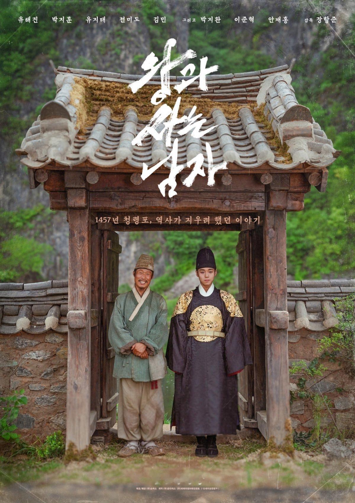 昨晚SBS中秋特辑播了柳海真和朴志训主演的电影＜与王生活的男人＞，收视率全国11