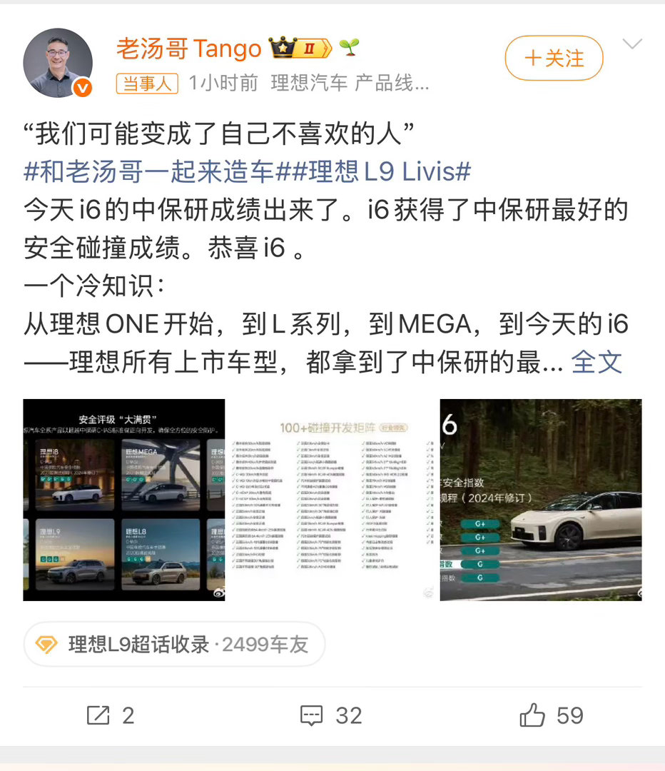 理想产品线负责人发长文反思“我们变成了自己不喜欢的人。”理想产品线负责人老汤哥这
