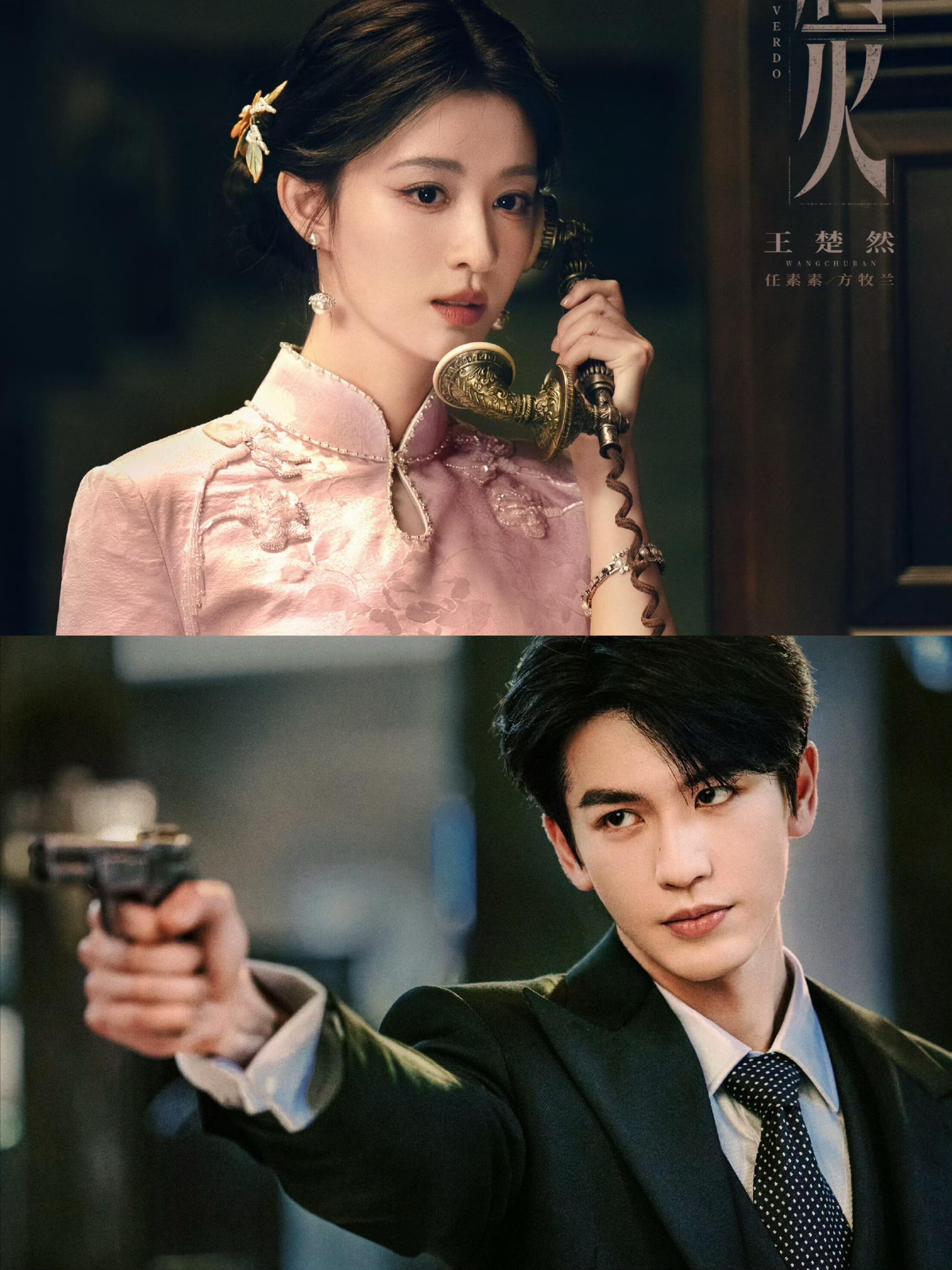 新剧来啦❗️❗️❗️这阵容绝了啊❗️📺：《这一秒过火》 ​​​