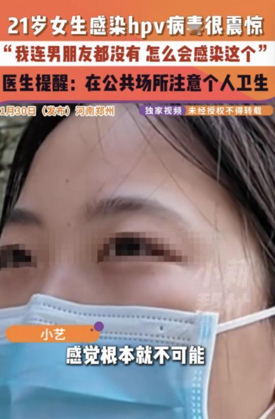 河南郑州，一21岁女子下体长了很多肉疙瘩，去医院看病，竟被确诊HPV6型阳性，女