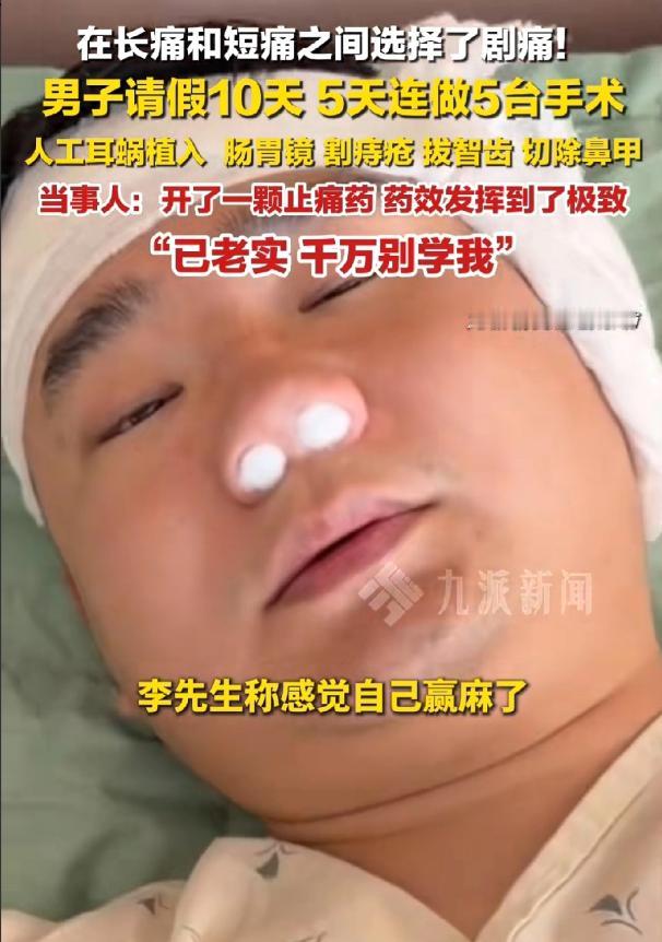 是个狠人！福建，一男子左耳失聪后，请假做人工耳蜗植入，后来一想反正请一次假，不如