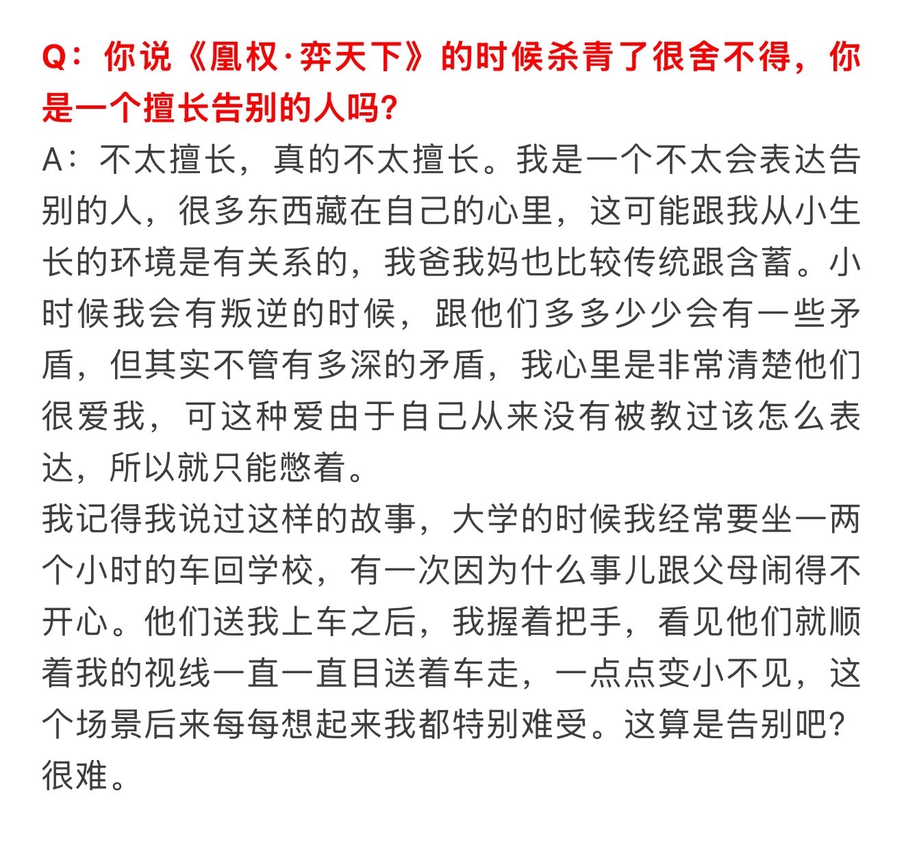 “可这种爱由于自己从来没有被教过该怎么表达，所以只能憋着” 