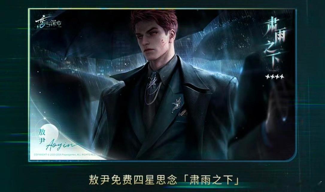 真的很好奇敖尹这张卡的剧情啊 在目前我们知道的卡里 这张卡风格是最不一样的一张
