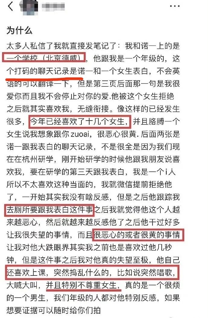 刘烨儿子诺一，疑似网友爆料跟其他女生聊天记录表白后无缝表白，跟踪女同学到厕所、对