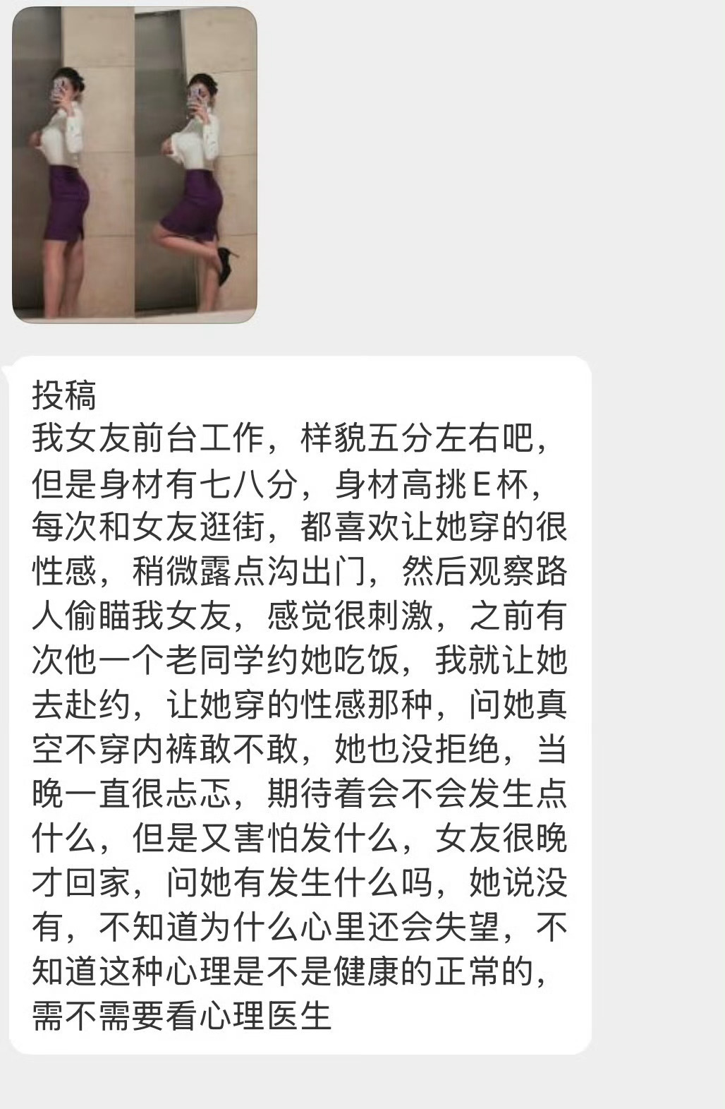 这种心理是健康的吗？ 