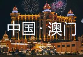 澳门之所以不闹腾，不闹独立，不闹分裂，不闹反共，甚至不闹亲台亲美，最重要的原因是