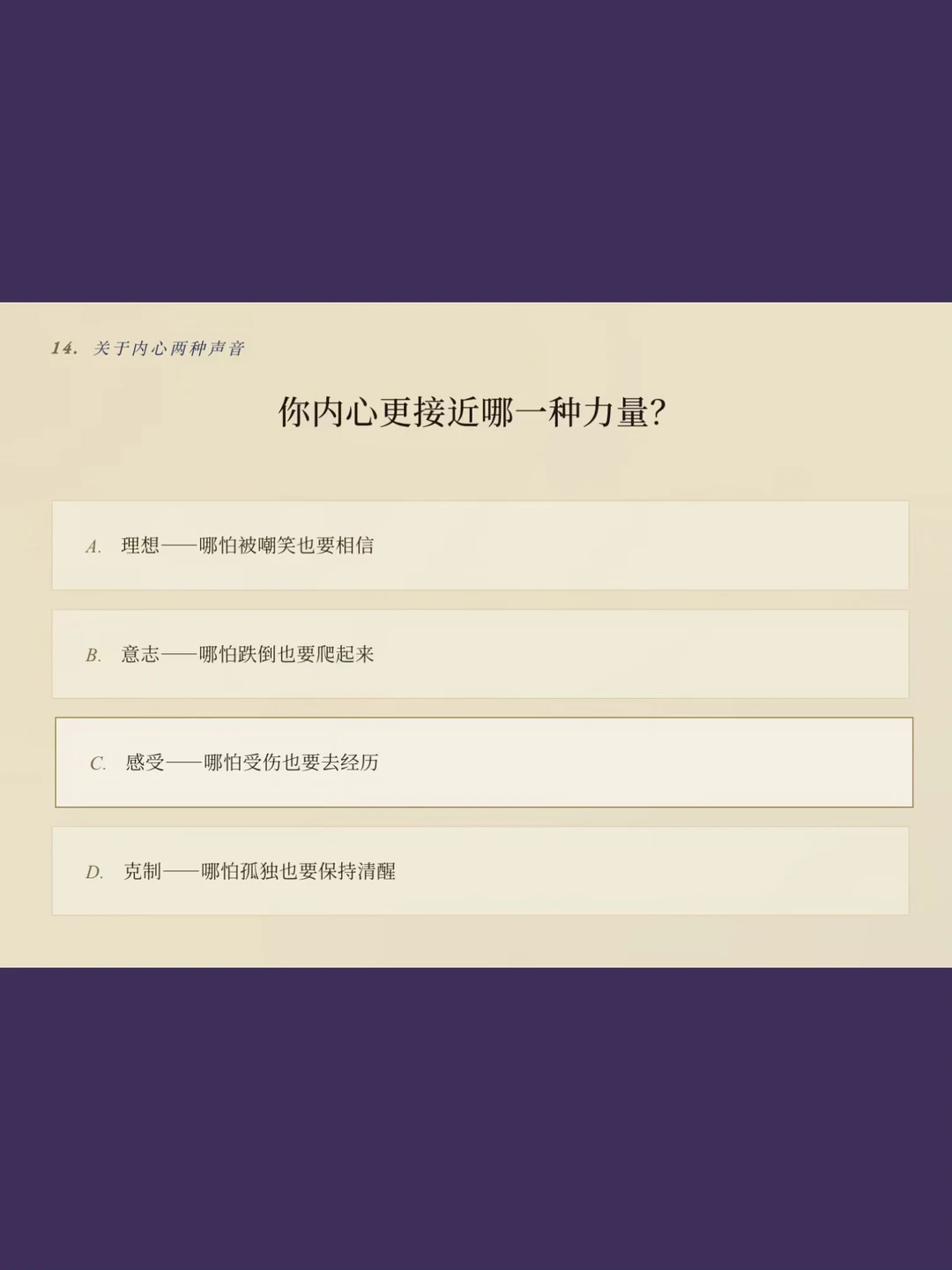 你也在做这个文学作品人格测试吗？