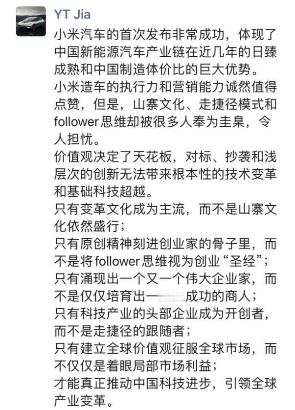 小米SU7的热度有多逆天呢？把远在大洋彼岸的生态化反大师贾跃亭都炸出来了！贾老板