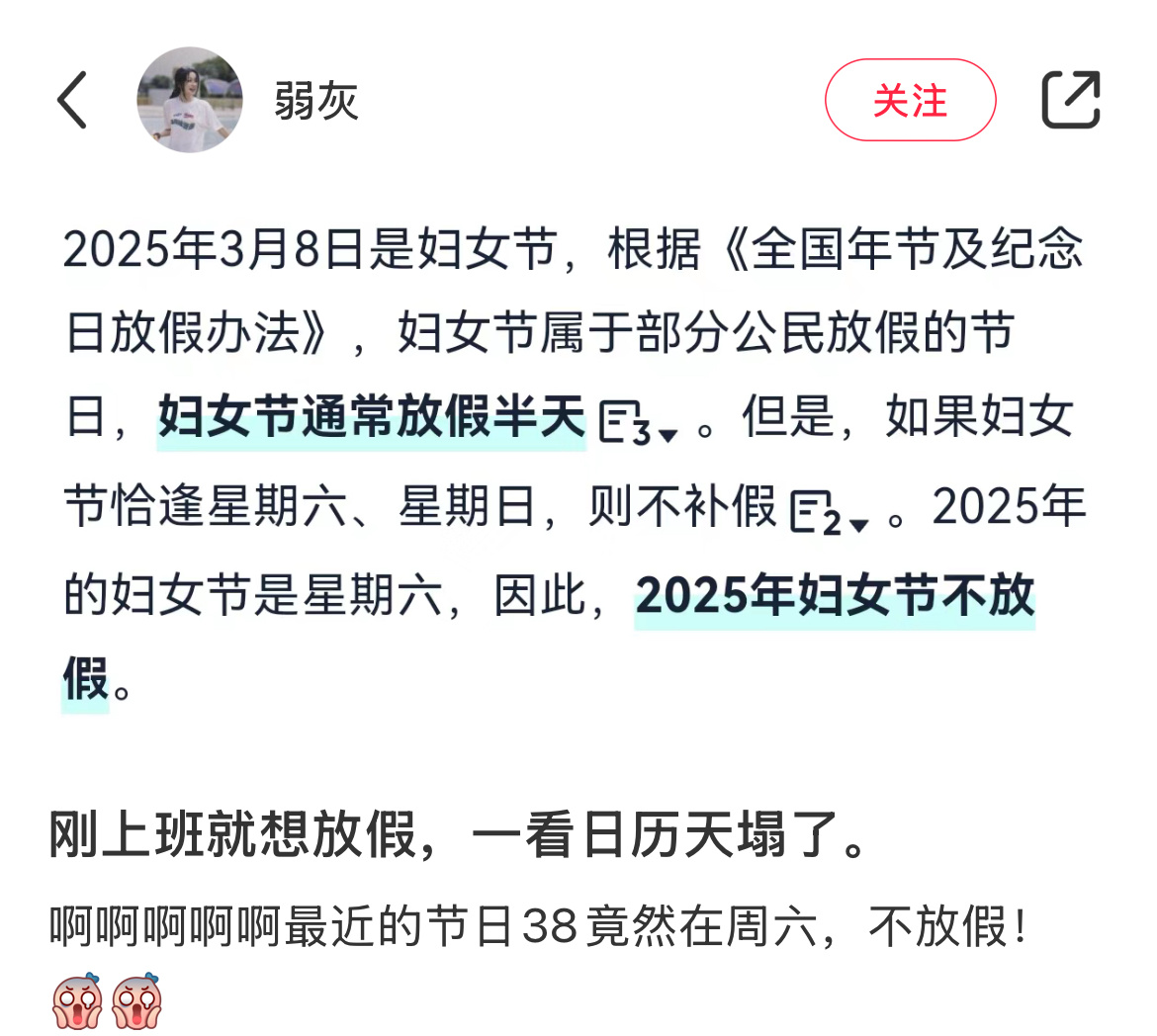 妇女节能不能补假坏消息：今年的妇女节在周六更坏的消息：明年的妇女节在周日生活突然