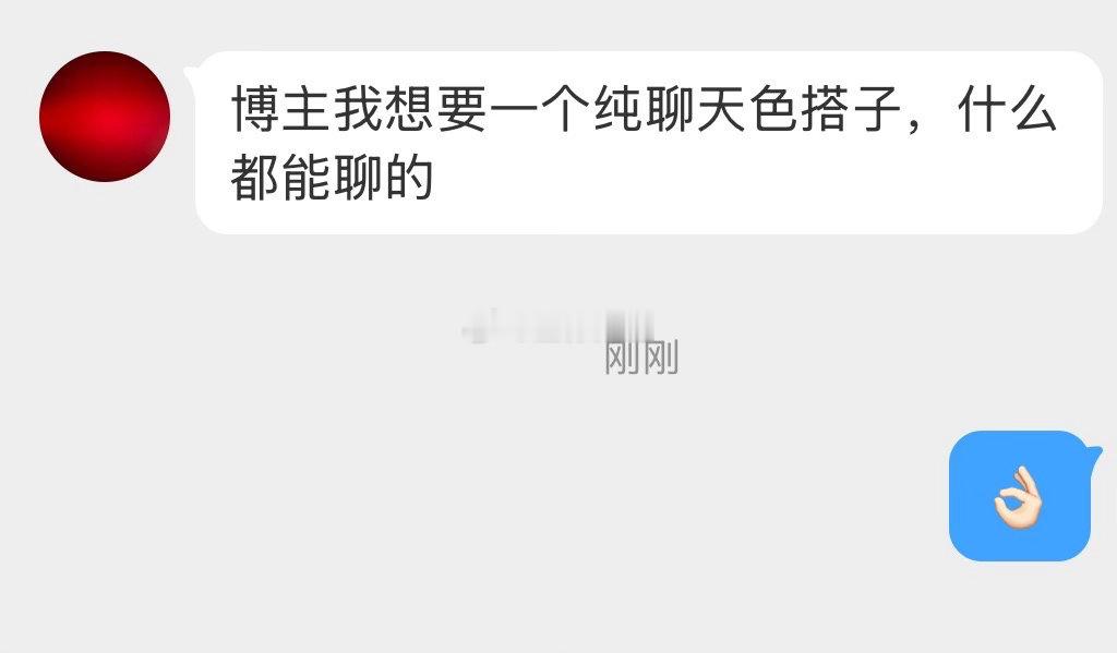 来个纯聊搭子啥都聊 