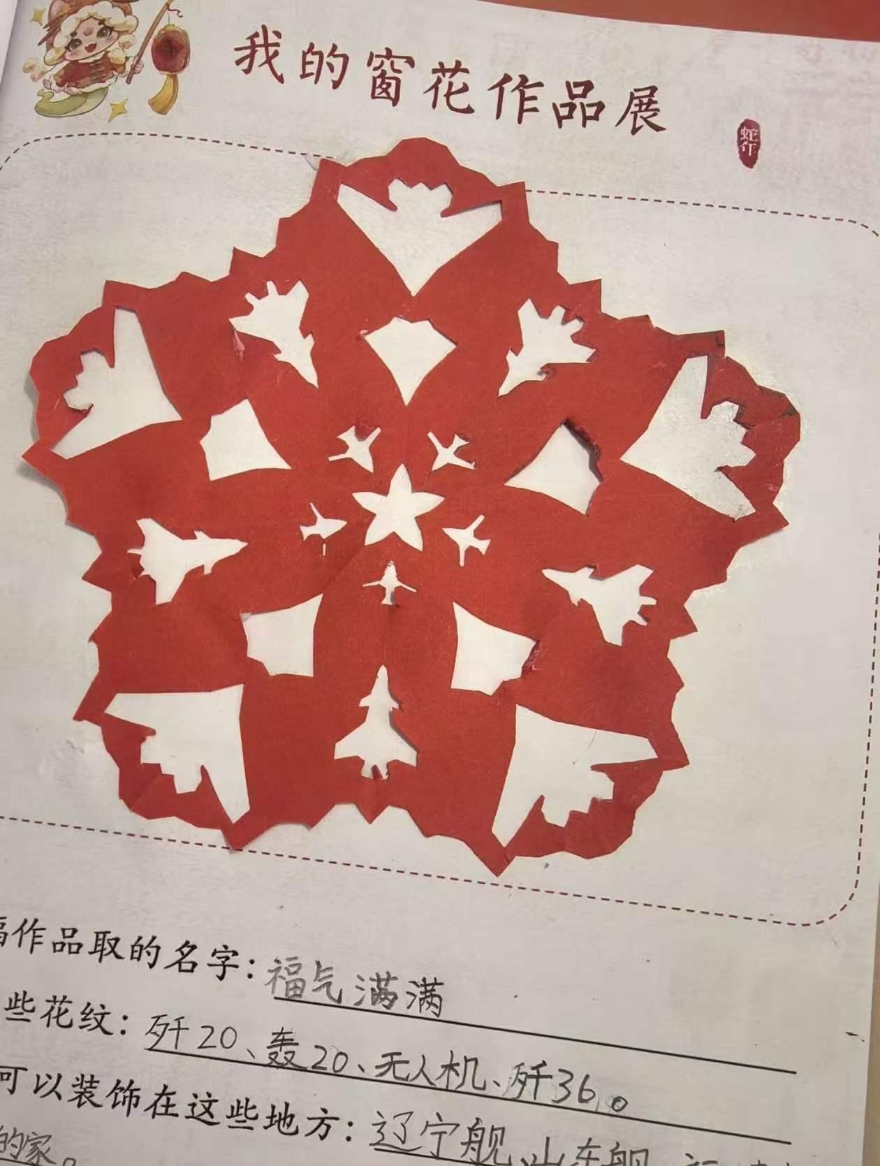 福气满满，我爱祖国的蓝天！