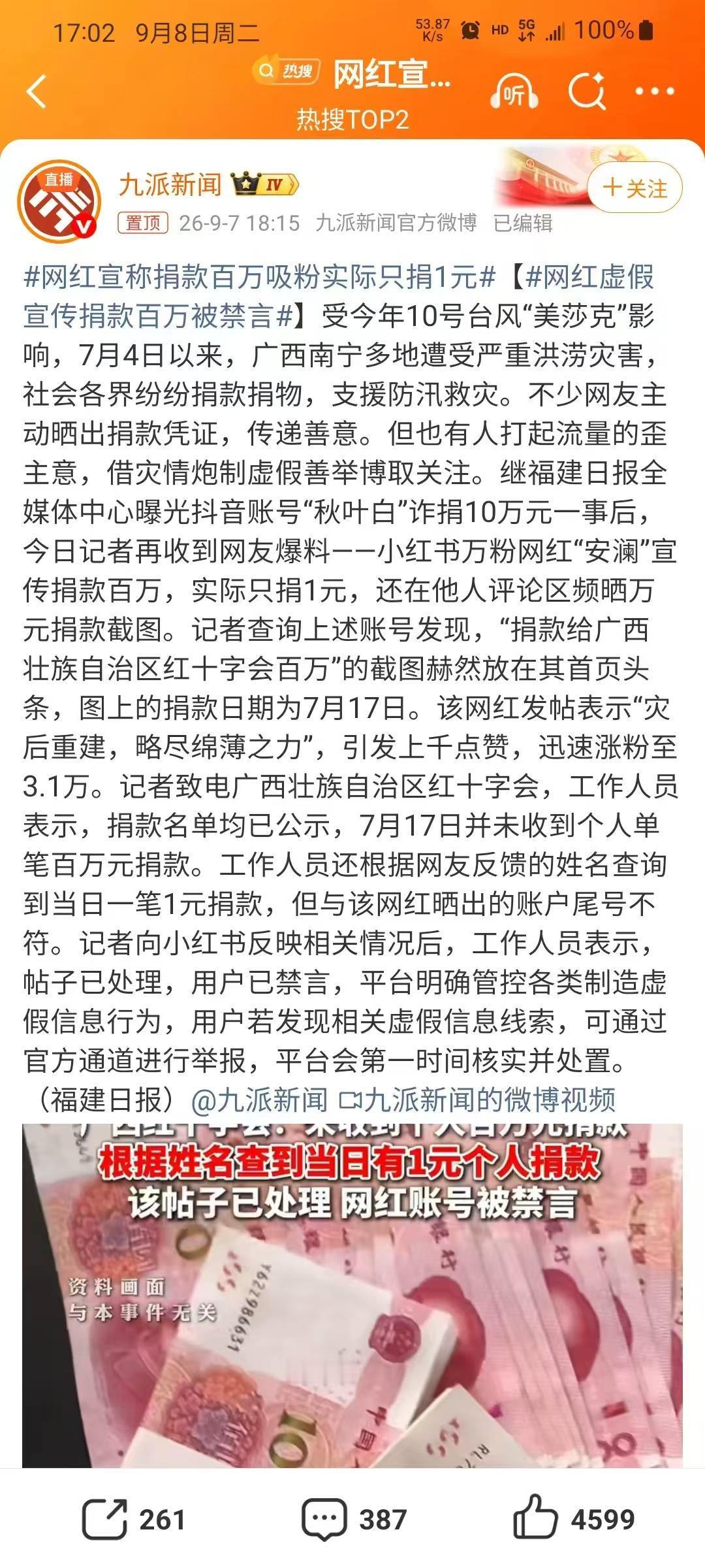 一块钱的“杠杆”，撬得动三十万身价，撬不动良心这杆秤！

世道变了，以前听过“借