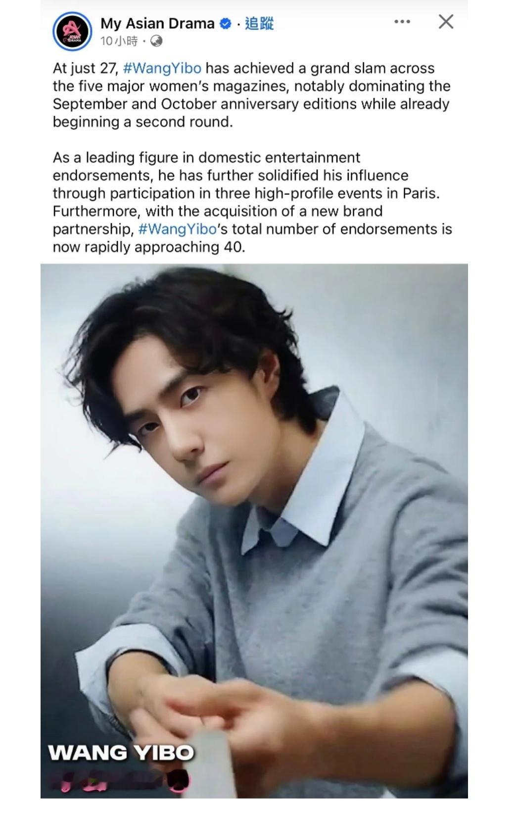 王一博阿莉埃蒂式封面 外媒：王一博27岁已实现五大女刊大满贯！年仅27岁，王一博