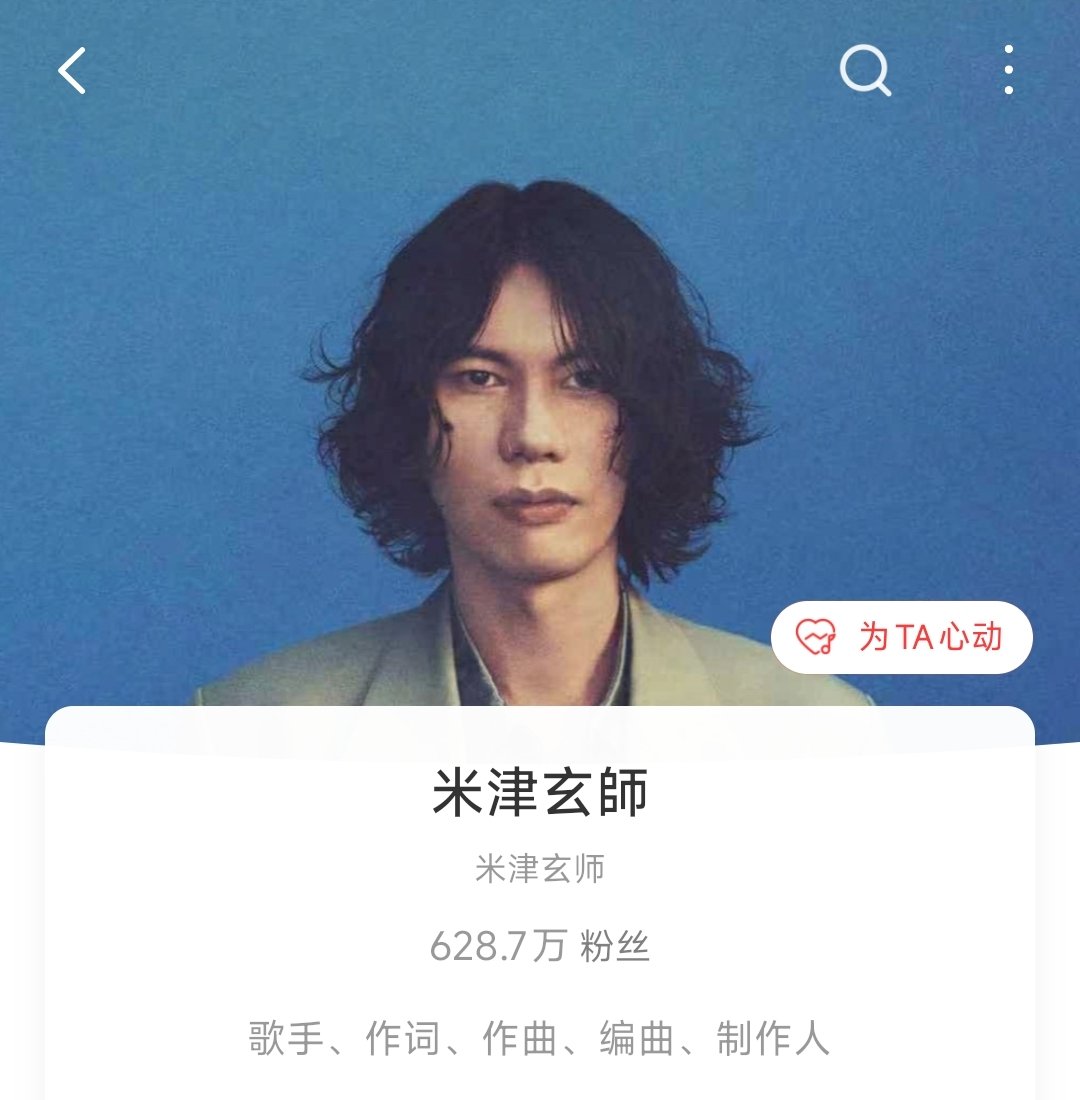 第一次看到米津玄师正脸照（🍠推给我的），有一种TY的感觉…… 