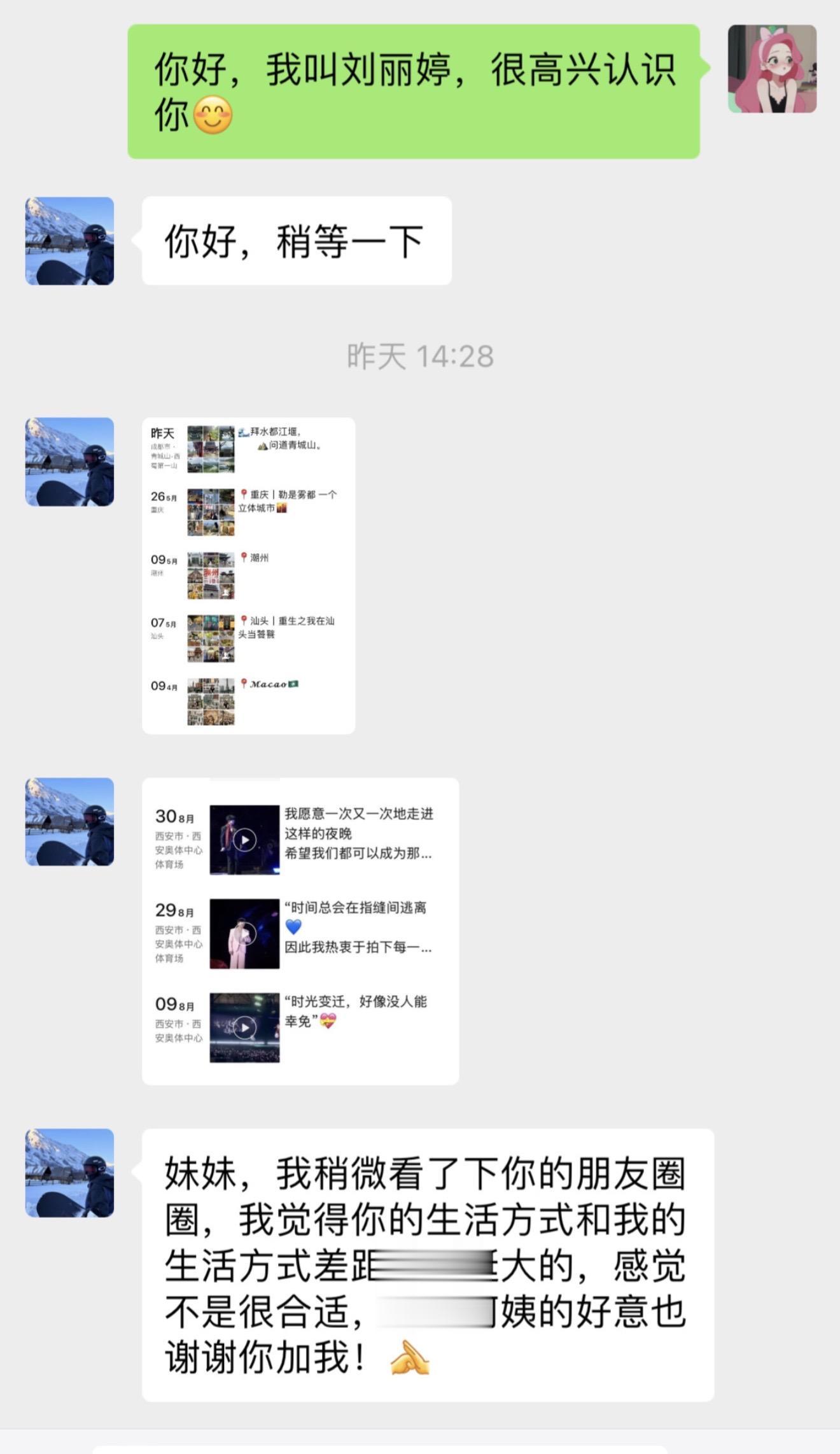 追星女➕爱旅游➕不上班＝相亲界绝杀