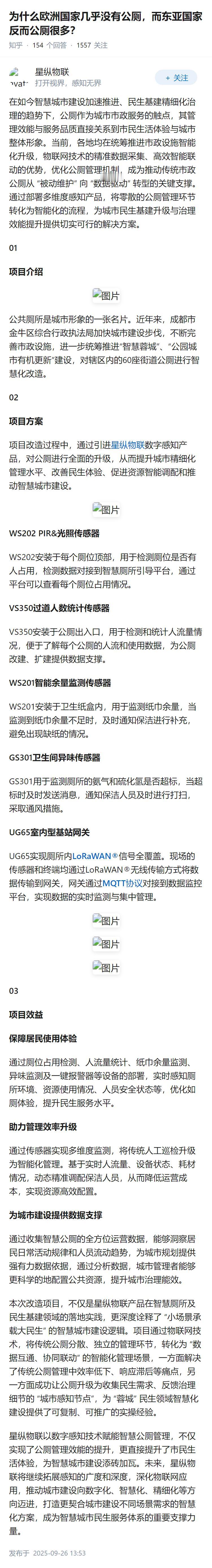 为什么欧洲国家几乎没有公厕，而东亚国家反而公厕很多？