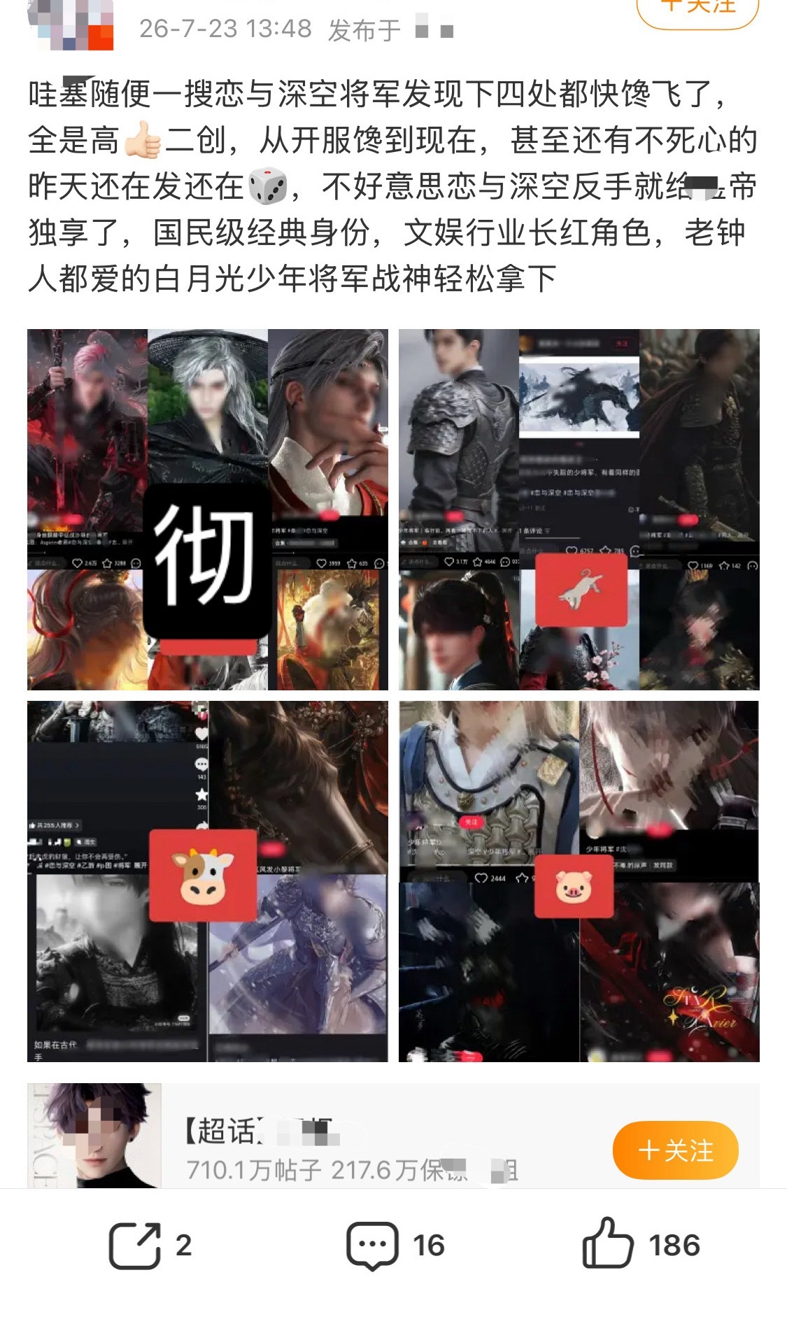 这期神了，驱日还没出呢就煎炒上了，生怕别人不知道恋与深空根本没用心做驱日我们驱儿