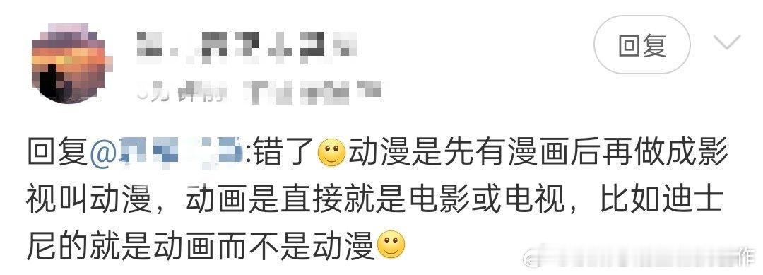 越是沙猹越喜欢跑到别人微博下面充专家。 ​​​