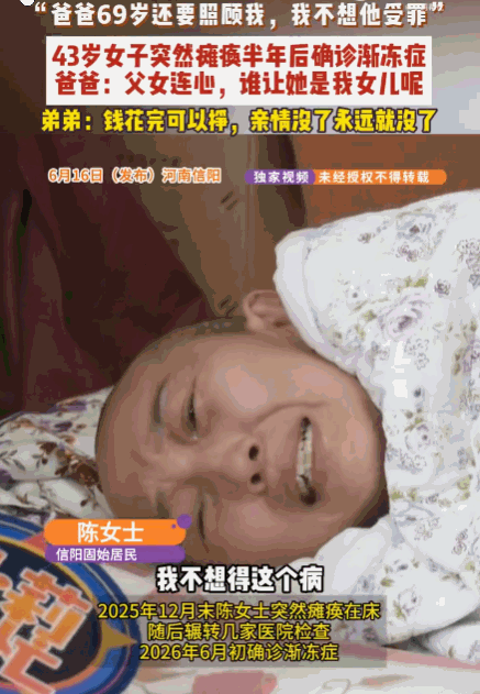 太心酸了！河南信阳，一女子一夜之间竟成了“废人”，瘫在床上动弹不得，家里人当时就