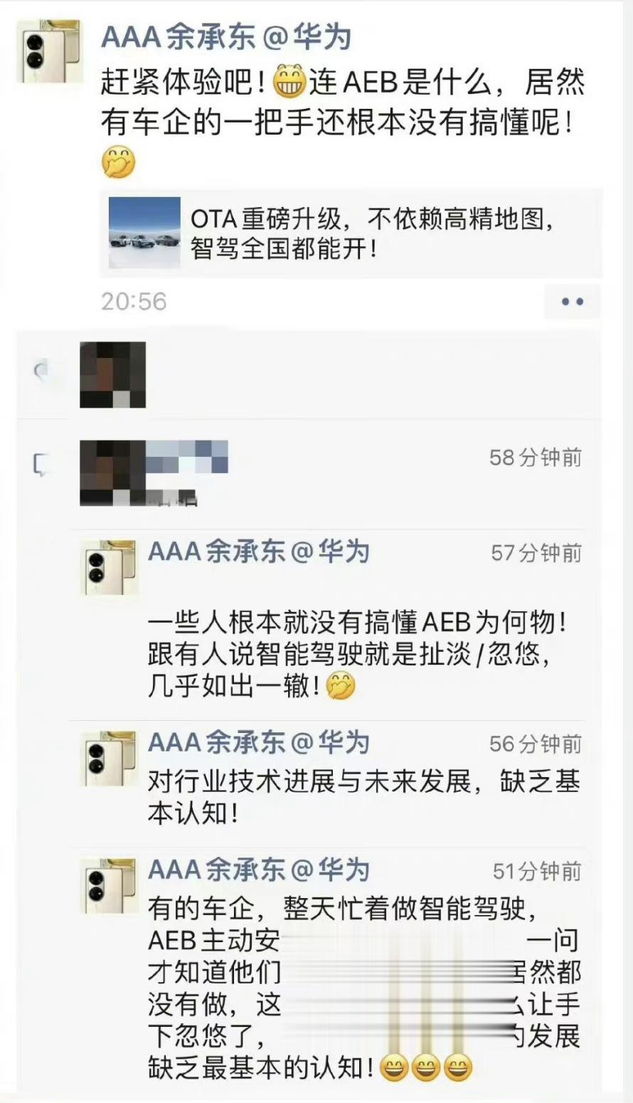 有意思，小鹏继续跟了。何小鹏说评价了一个行业乱象，行业的没急，非行业的余承东急了