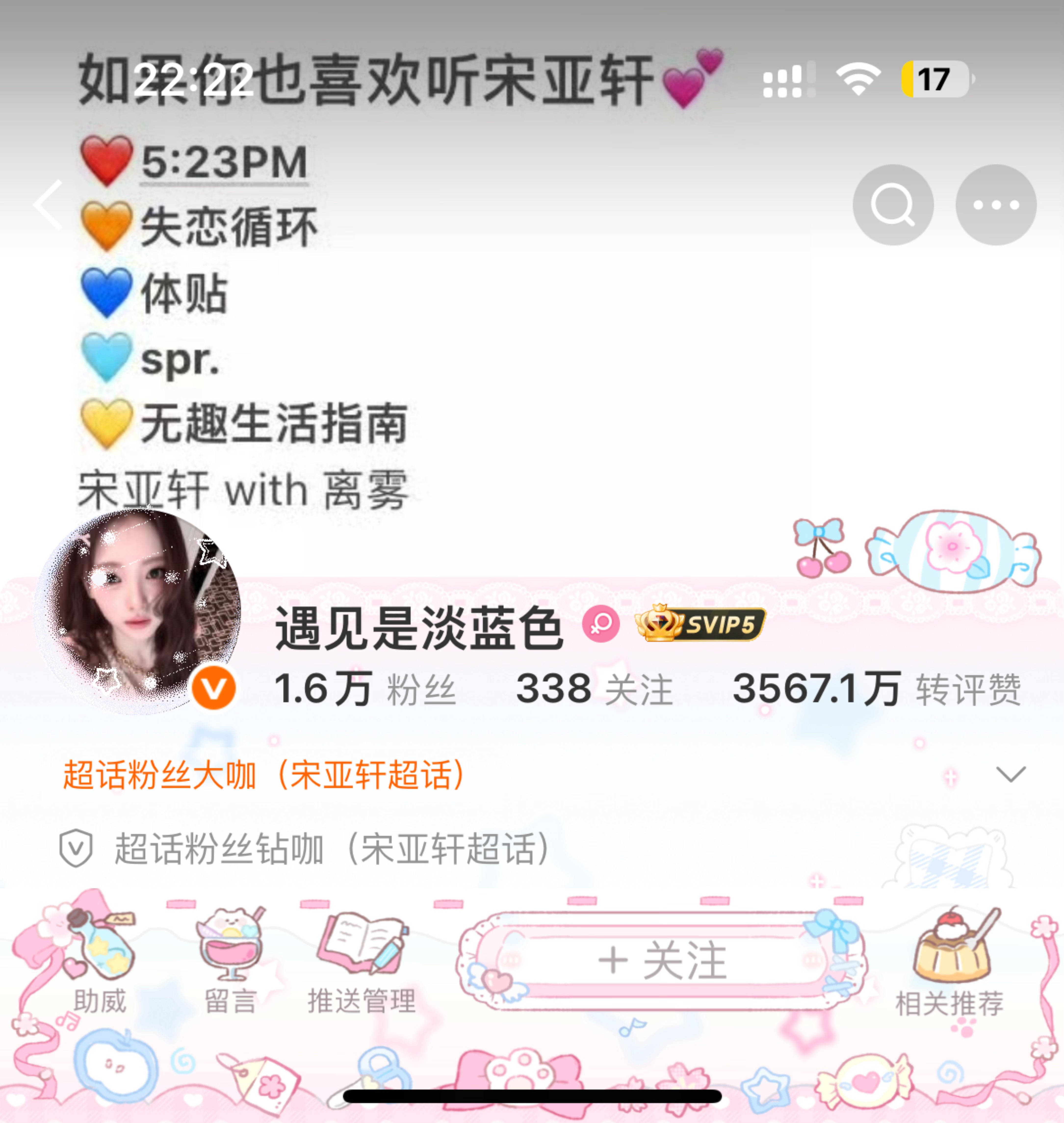 这张头像的最后出场倒计时 