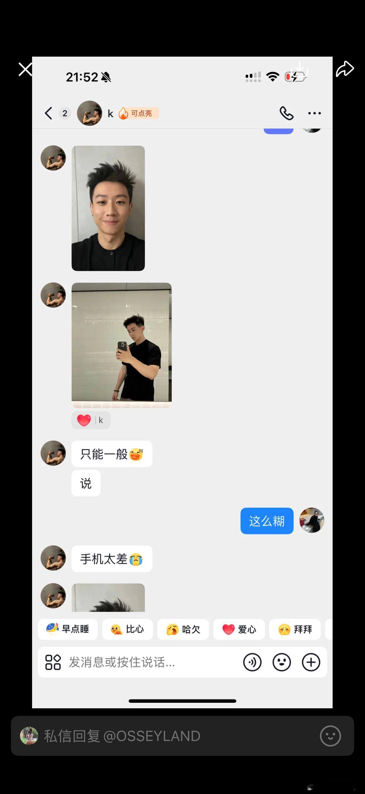 死盗图的还嫌我手机差[怒][怒][怒] ​​​
